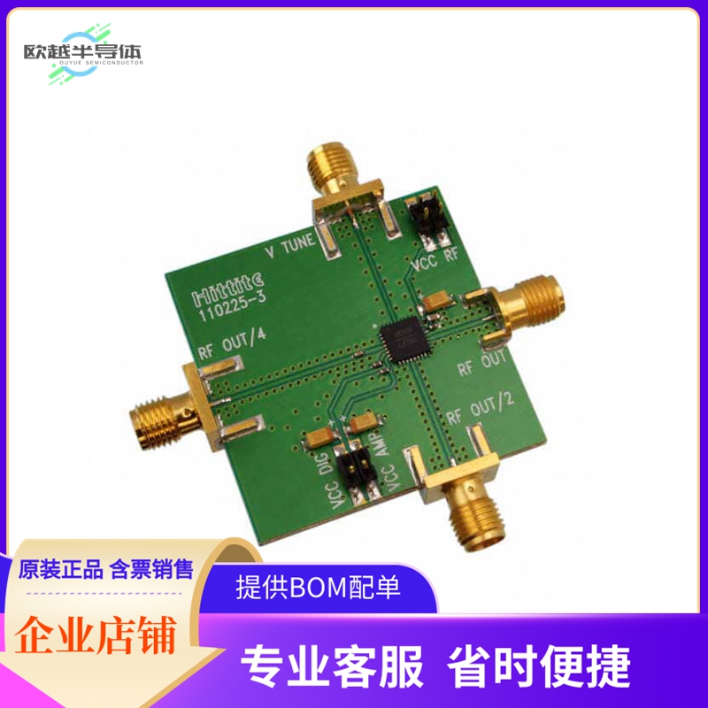 110227-HMC508LP5【BOARD EVAL HMC508LP5E】开发板 套件 编程器