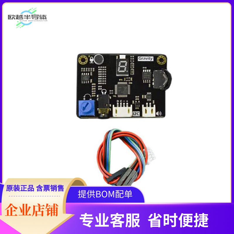 DFR0699【GRAVITY I2C VOICE RECORDER EDU】开发板 套件 编程器