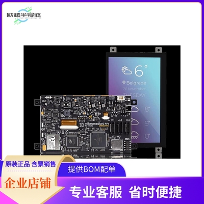 MIKROE-3919【MIKROMEDIA 5 FOR KINETIS CAPACIT】开发板 套件