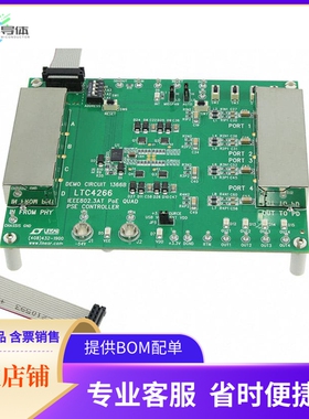 DC1366B【LTC4266 DEMO BOARD 25.5W POE+ 4-】开发板 套件 编程
