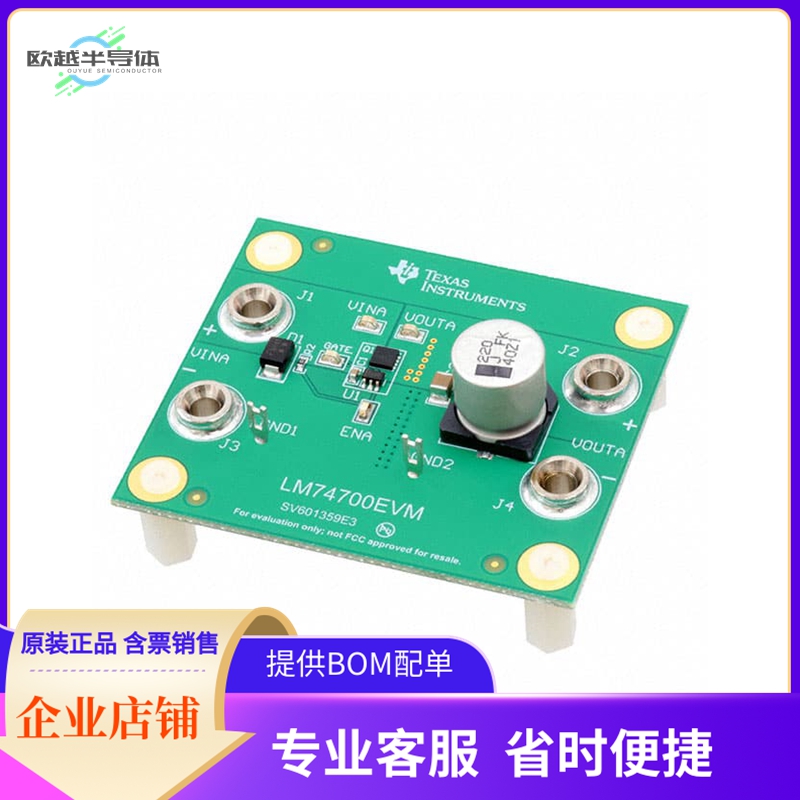 LM74700EVM【POWER MANAGEMENT】开发板 套件 编程器