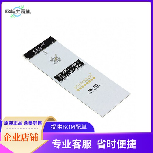 SR4I052-EVB-1【VELOX EVALUATION BOARD】开发板 套件 编程器