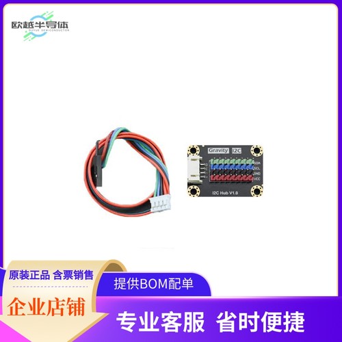 DFR0759【GRAVITY: I2C HUB】开发板 套件 编程器