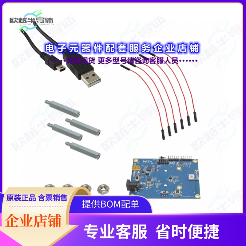 开发套件DVK-BT830-SA-01[BTV4.0 DUAL MODE DEV KIT]