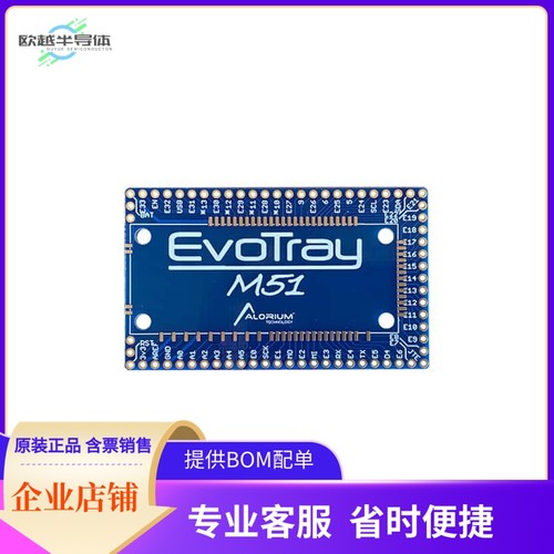EVOTRAY【EVO M51 BREAKOUT BOARD】开发板 套件 编程器