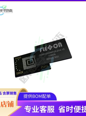 存储芯片FEMC008GTTE7-T13-17原装正品提供电子元器件配单服务