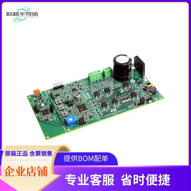 EVSPIN32F0251S1【EVALUATION BOARD FOR THE STSPIN3】开发板