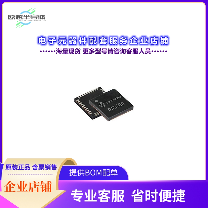 射频元件DW3220TR13[DW3220 UWB TRANSCEIVER IC, AOA]