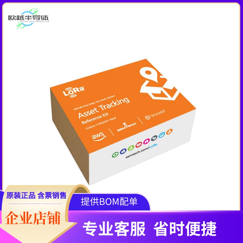 IOT8EUATREF-1【868MHZ LORA ASSET TRACKING KIT】开发板 套件