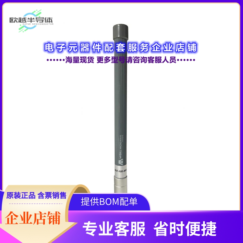射频元件MM-ANT-NM-868-4DBI-RFID[RFID ANTENNA 865MHZ-870MHZ 4