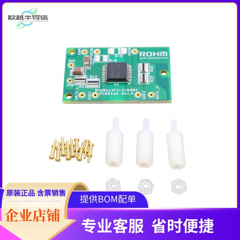 BM60212FV-EVK001【BM60212FV-C EVALUATION BOARD】开发板 套件