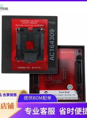 AC164309【MODULE SKT FOR PM3 44PLCC】开发板 套件 编程器