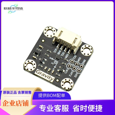 SEN0224【GRAVITY: I2C TRIPLE AXIS ACCELER】开发板 套件 编程