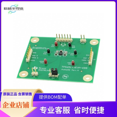 TPS65133EVM-699【EVAL MODULE TPS65133】开发板 套件 编程器