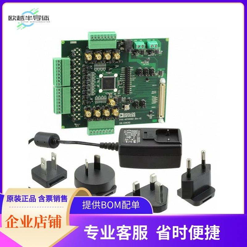 EVAL-AD7616SDZ【EVALUATION BOARD】开发板 套件 编程器