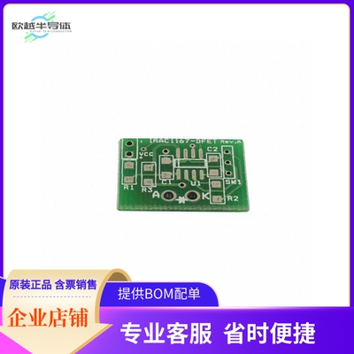 IRAC1167-D3【IR1167 IR11662 IR11672 DAUGHTER】开发板 套件