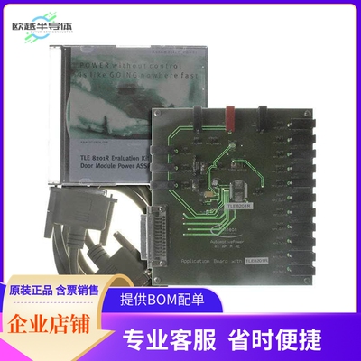 DEMOBOARD TLE8201R【BOARD DEMO TLE8201R V1.0】开发板 套件