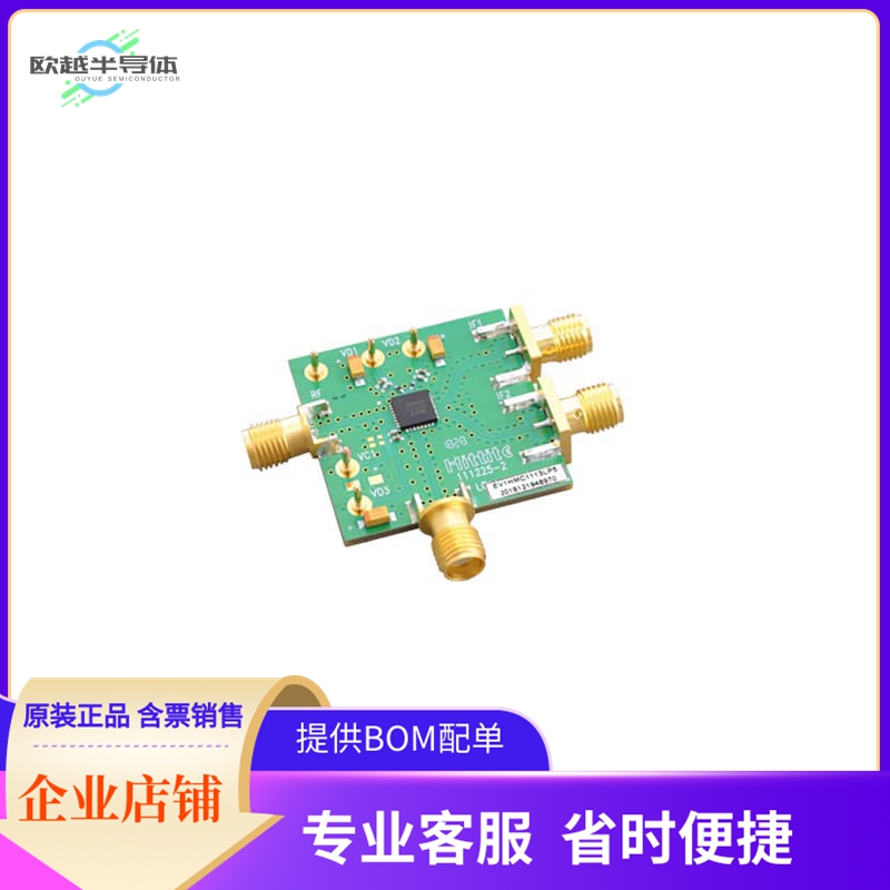 EV1HMC1113LP5【EVAL BOARD PCB ASSY HMC1113LP5】开发板 套件