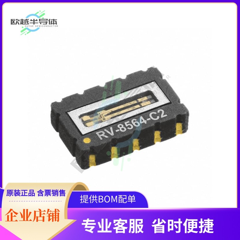 RV-8564-C2-32.768KHZ-20PPM-TA-QC【IC+RTC+CLK/CALENDAR+I2C+10