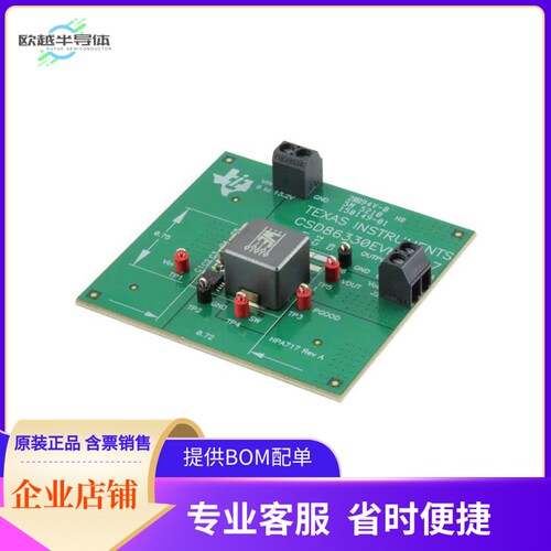 CSD86330EVM-717【EVAL MODULE FOR CSD86330Q3D】开发板 套件