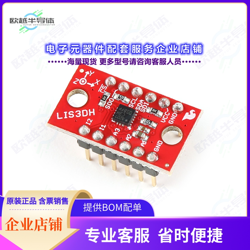 开发套件SEN-20659[SPARKFUN TRIPLE AXIS ACCELEROMET]