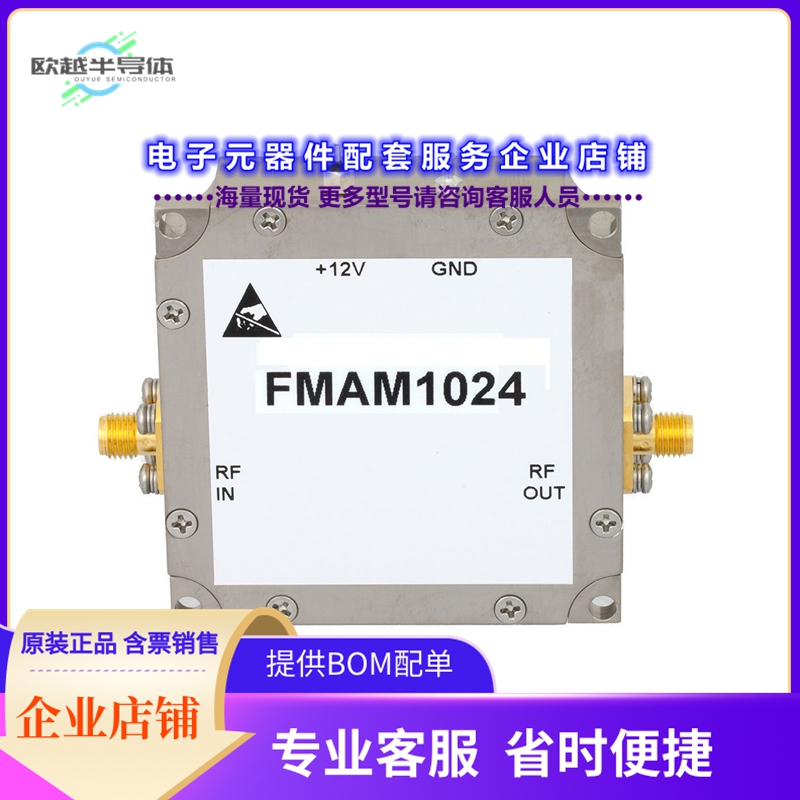 射频元件FMAM1024[LOWNOISEAMP 1200MHZ-1.4GHZ P1DB]