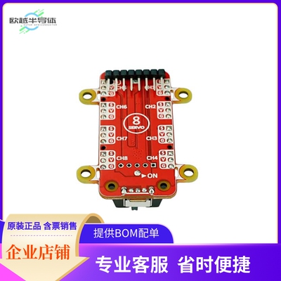U076-B【M5STICKC 8-CHANNEL SERVO DRIVER】开发板 套件 编程器