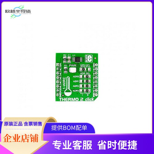 MIKROE-1840【DEV BOARD THERMO 2 CLICK】开发板 套件 编程器