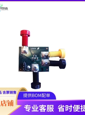 LM3241TLEVAL/NOPB【EVALUATION BOARD FOR LM3241】开发板 套件