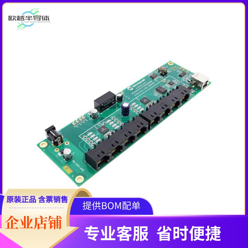 EV82F61A【4 X 2-PAIR + 4 X 4-PAIR PSE EVB】开发板 套件 编程
