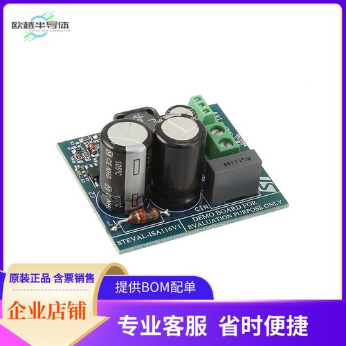 STEVAL-ISA116V1【BOARD DEMO 5W 2OUTPUT VIPER26LD】开发板 套