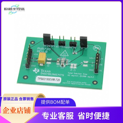 TPS82150EVM-720【EVALUATION MODULE】开发板 套件 编程器
