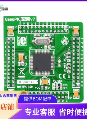 MIKROE-997【EASYPIC PRO V7 PIC18F87J50 EVAL】开发板 套件 编