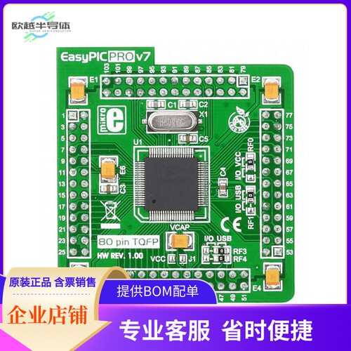 MIKROE-997【EASYPIC PRO V7 PIC18F87J50 EVAL】开发板 套件 编