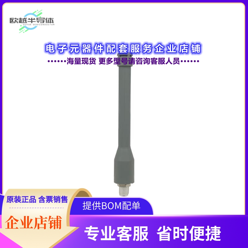射频元件HGV-2404U[ANTOMNI 2.4GHZ 4DBI]