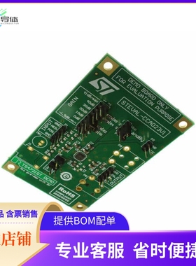 STEVAL-CCA023V1【BOARD EVAL MIC PREAMP FOR TS472】开发板 套