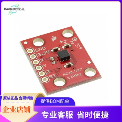 SEN-12803【SPARKFUN TRIPLE AXIS ACCELEROMET】开发板 套件 编