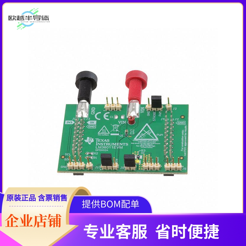 LM36011EVM【EVAL BOARD FOR LM36011】开发板 套件 编程器