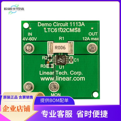 DC1113A【LTC6102 CURRENT SENSE DEMO BOARD】开发板 套件 编程