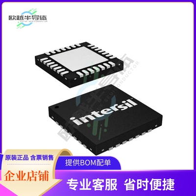 原装电源管理芯片 ISL6256HRZ-T 提供电子元器件BOM配单