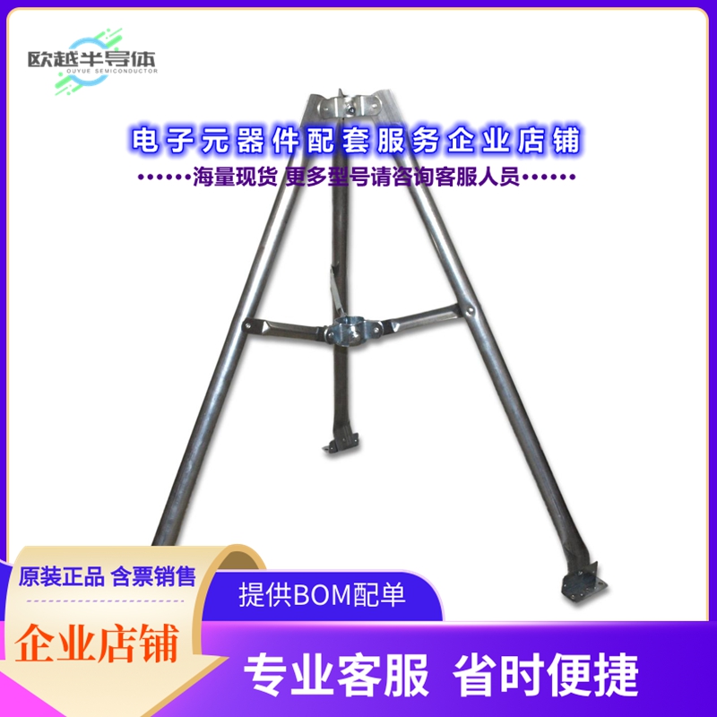 射频元件NW-74R5018[TV Antenna Tri-Pod Stand]