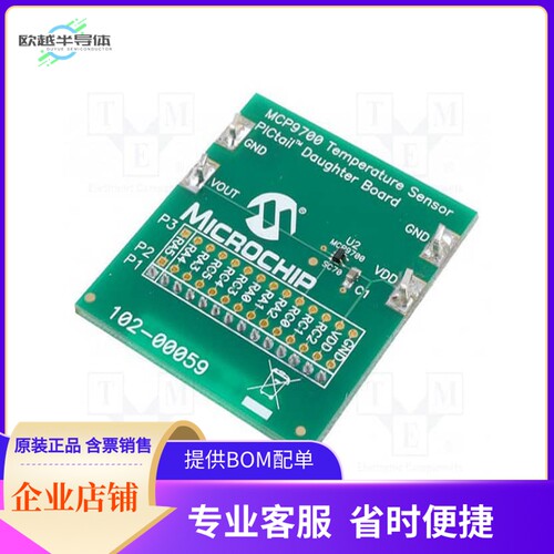 MCP9700DM-PCTL【BOARD DEMO FOR PICTAIL MCP9700】开发板 套件