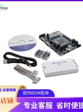 Y-ASK-RH850F1K-V3【RH850/F1K STARTER KIT】开发板 套件 编程器