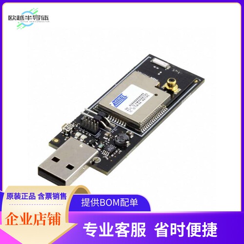 ATZB-X-212B-USB【USB STICK FOR SUB GHZ ZIGBIT】开发板 套件