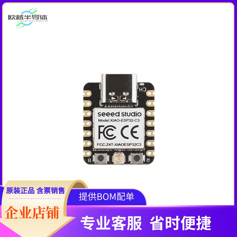 113991054【SEEED STUDIO XIAO ESP32C3 WIFI+B】开发板 套件 编