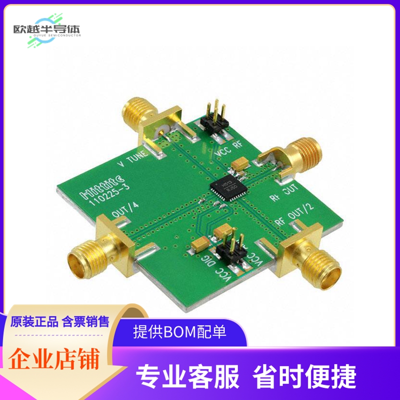 110227-HMC513LP5【BOARD EVAL HMC513LP5E】开发板 套件 编程器