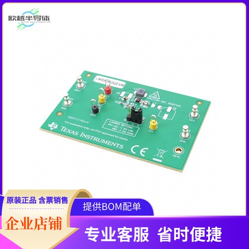 LMR50410QEVM【AUTOMOTIVE 4-V TO 36-V, 1-A SYNC】开发板 套件