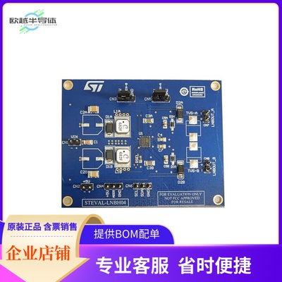 STEVAL-LNBH04【EVAL BOARD FOR LNBH26LS】开发板 套件 编程器
