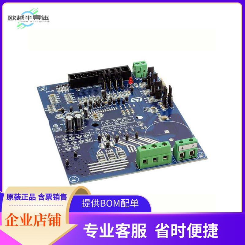STEVAL-IPM07F【EVAL BOARD FOR STGIF7CH60TS-L】开发板套件