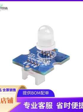 101020472【GROVE - VARIABLE COLOR LED V1.1】开发板 套件 编